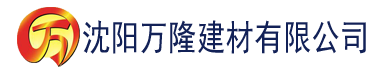 沈阳秋霞影院老子不卡建材有限公司_沈阳轻质石膏厂家抹灰_沈阳石膏自流平生产厂家_沈阳砌筑砂浆厂家